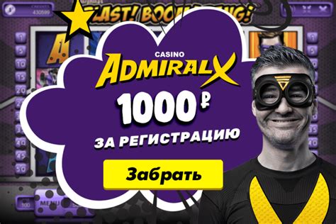 казино admiral x 1000 рублей за регистрацию